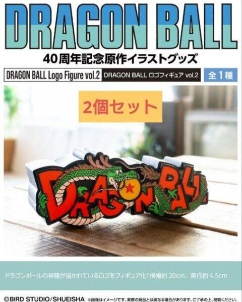 DRAGON BALL ロゴフィギュア vol.2 2個セット ダイマツリ