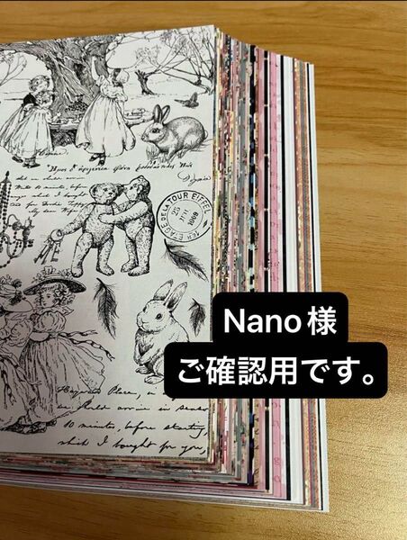Nano様 おまとめ
