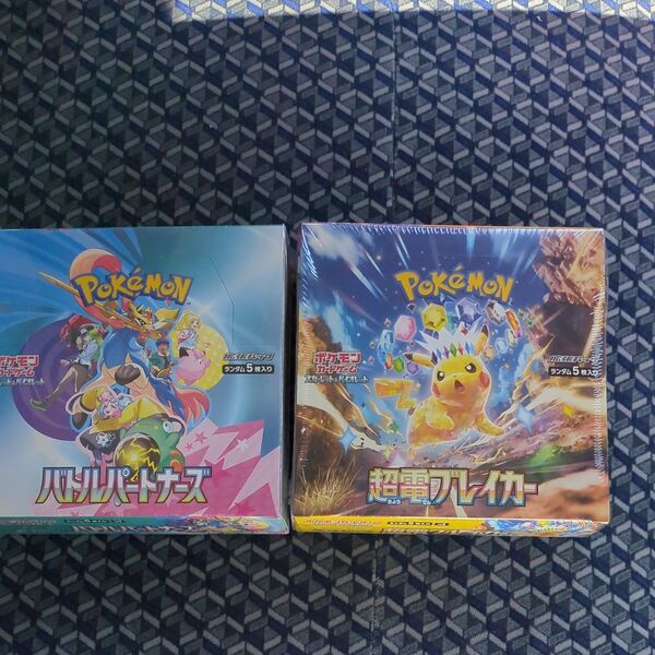 ポケモンカード バトルパートナーズ&超電ブレイカー 2BOXセット 新品、未開封、シュリンク付