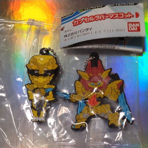 ナンバーワン戦隊ゴジュウジャー カプセルラバーマスコット ゴジュウティラノ、テガソードレッド 2種セット