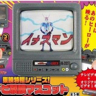 未開封 東映特撮シリーズ テレビ放映マスコット VOL.2 イナズマン