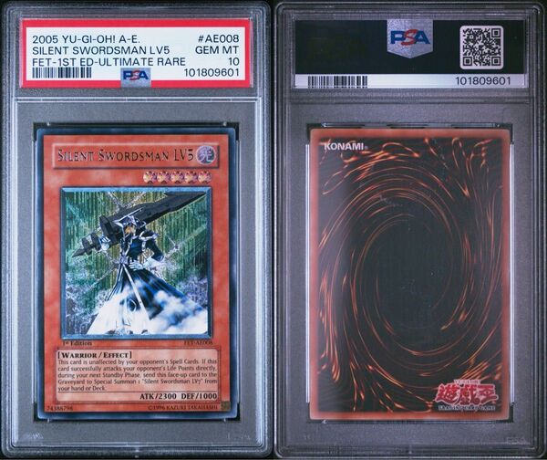 【PSA10】遊戯王 GEM MT サイレント ソードマン LV5 アジア レリーフ 旧アジア Yugioh AE008