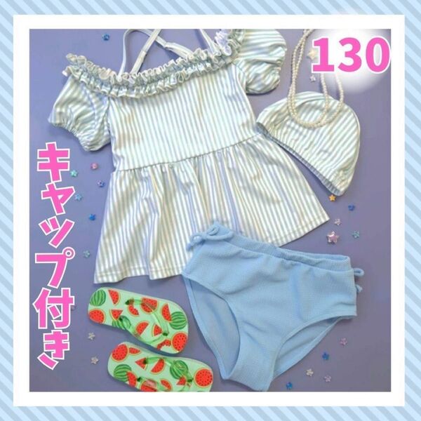 新品 水着 プティマイン アプレレクール BRANSHES セパレート 130cm