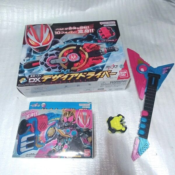 仮面ライダーギーツ 変身ベルト デザイアドライバー ナーゴセット