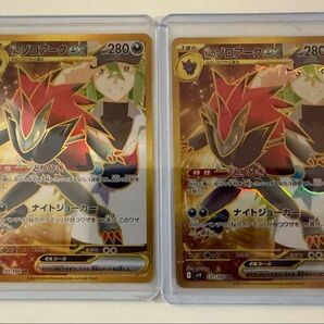 【美品】ポケモンカード Nのゾロアークex UR 2枚セット