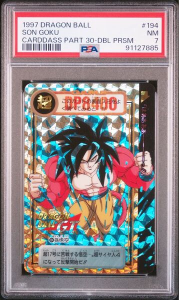 【PSA鑑定品】ドラゴンボールGT 1997年 孫悟空