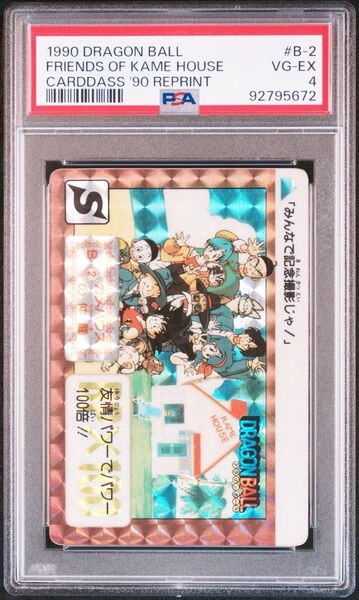 【PSA鑑定品】ドラゴンボール 1990年 B-2 カメハウスの仲間