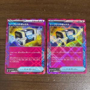 ポケモンカード ACE シークレットボックス 2枚セット