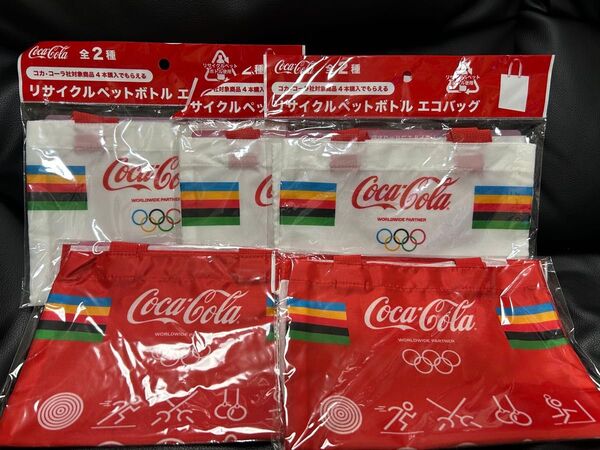 コカコーラ エコバッグ 2種5点