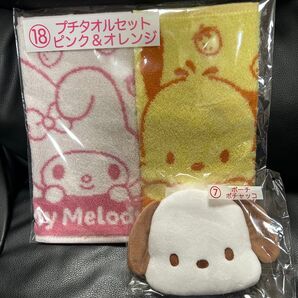 サンリオ当たりくじ プチタオルセット ポーチ