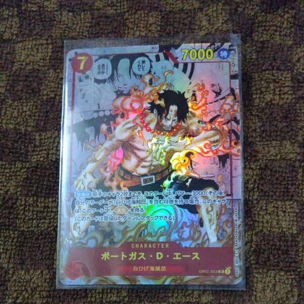ACGカード ポートガス・D・エース
