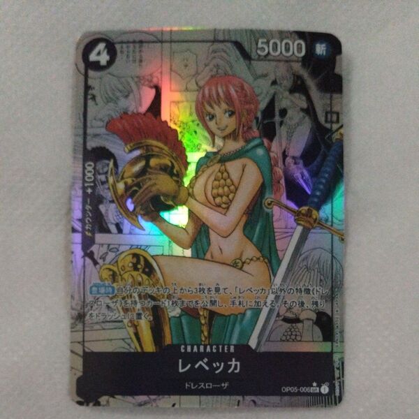 ACGカード レベッカ