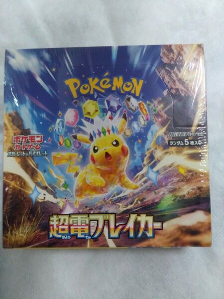 ポケモンカード 超電ブレイカー 1BOX シュリンク付