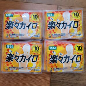 楽々カイロ 貼るタイプ 40枚セット