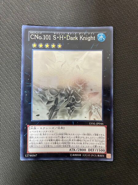 遊戯王カード CNo.101 S・H・Dark Knight ホログラフィックレア