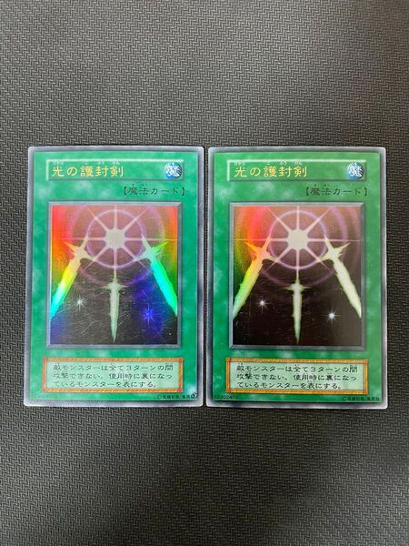 遊戯王カード 光の護封剣 初期 ウルトラレア 2枚セット