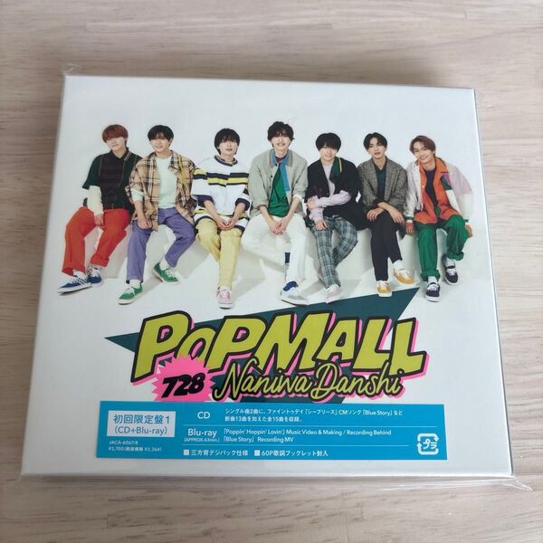 POPMALL (初回限定盤1)CD+Blu-ray なにわ男子 アルバム