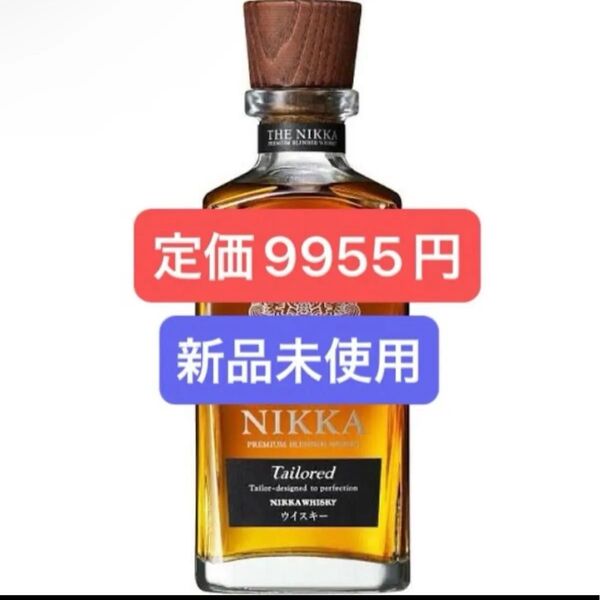 アサヒ ザ ニッカ 700ml 未開封
