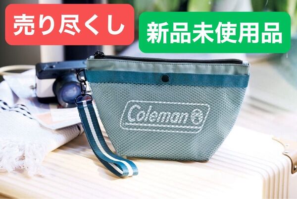 283●売り尽くし●新品未使用品●【リンネル】付録●【コールマン】●【着脱可能な持ち手付き】●【外でも使える撥水便利ポーチ】●