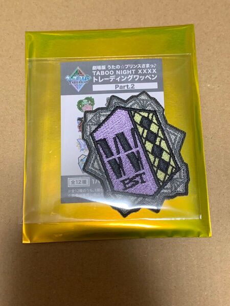 うたプリ カルナイ ワッペン 藍