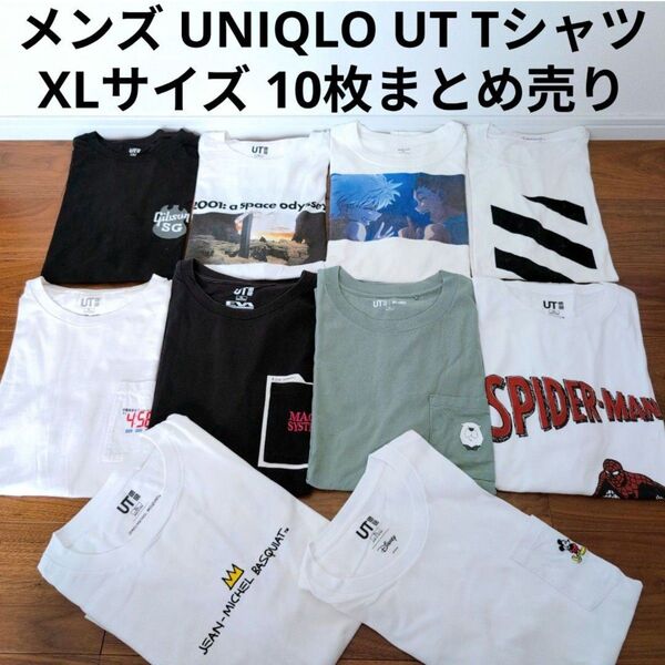 UNIQLO UT 半袖Tシャツ 10枚まとめ売りXL ハンターハンター エヴァ プリントT まとめ買い セット売り