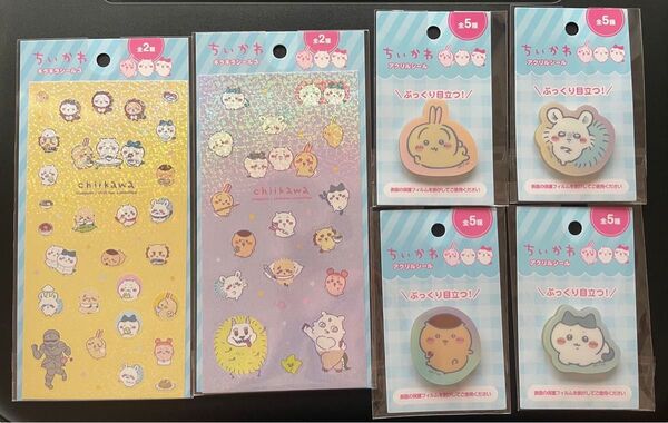 ちいかわ シール 6点セット