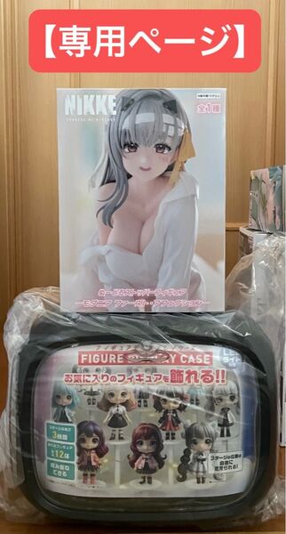 モダニア ぬーどるストッパー フィギュアディスプレイケースLED 黒