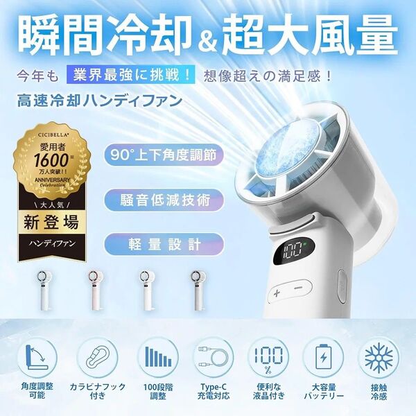 【最新モデル】折りたたみ 冷却プレート付ハンディファン 手持ち 卓上 首掛け 扇風機