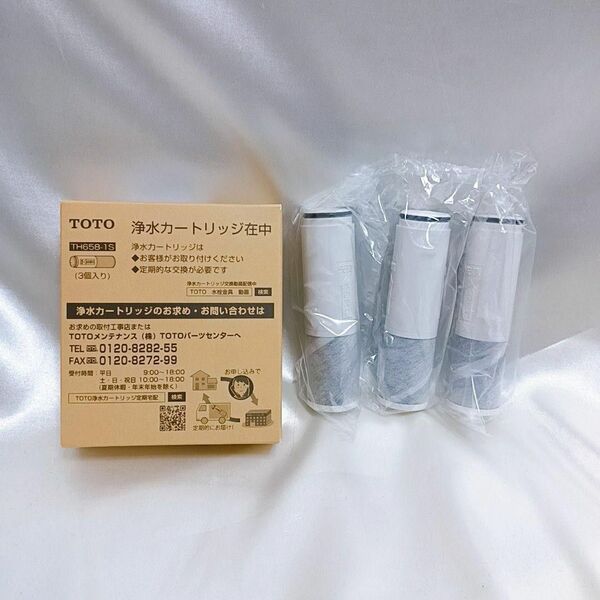【正規品・新品】TOTO TH658-1S 浄水器カートリッジ(3本/1箱) オールインワン塩素除去カートリッジ