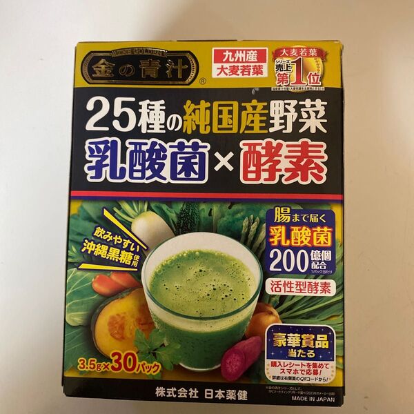 日本薬健 金の青汁 25種の純国産野菜 乳酸菌×酵素 30パック