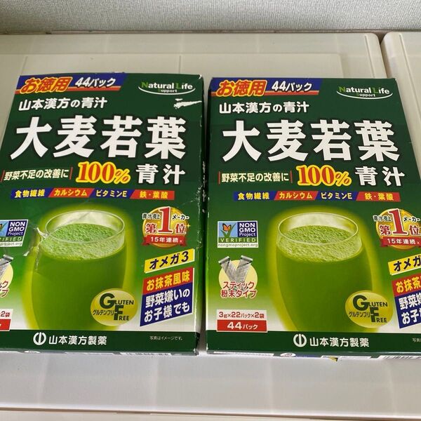 山本漢方の青汁 大麦若葉 44パック 2箱 おまけ付き