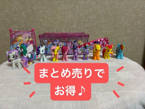 【12個まとめ売り】マイリトルポニーセット