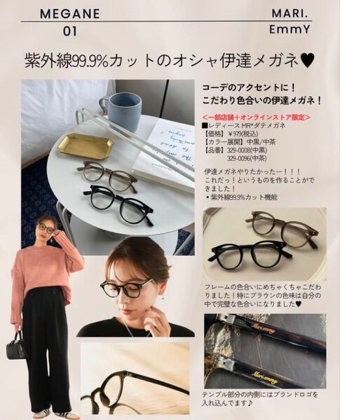 しまむら MARIE マリエ コラボ 伊達メガネ ブラック カテゴリ変更可能
