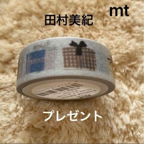 限定 mt田村美紀 プレゼント マスキングテープ