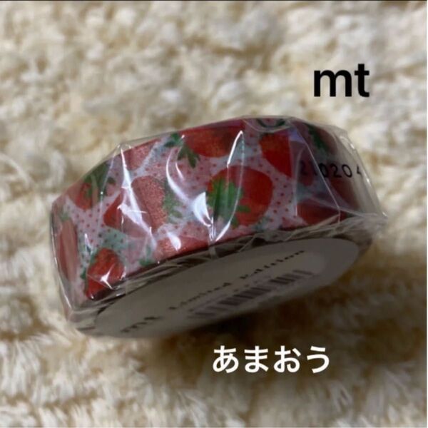 限定 mtマスキングテープ あまおう いちご