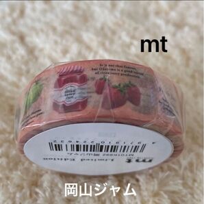 限定 mt 岡山ジャム マスキングテープ