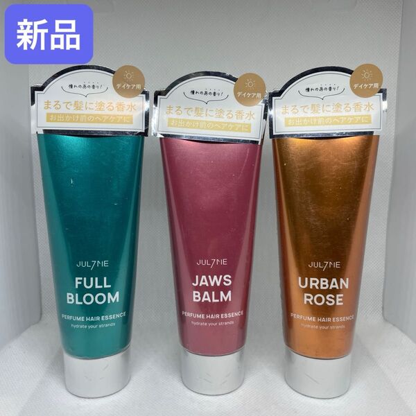JUL7ME ジュライミー パフュームヘアエッセンス 80mL 3種類