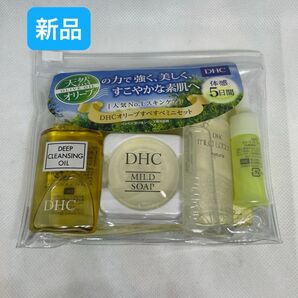 DHC オリーブすべすべミニセット(SS)