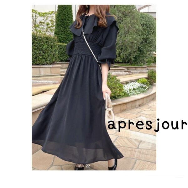 apres jour アプレジュール ラッフルシャーリングワンピース(ZOZOTOWN限定アイテム)長袖 ロングワンピ No.95