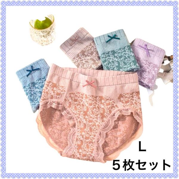 【新品】ショーツ 5枚 深め レディース 高通気性 ハイウエスト 温活 妊活