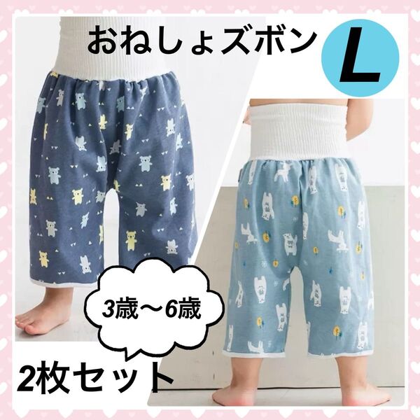 【フォロー割】トイトレ おねしょパンツ ブルー パジャマ 防水 トレーニングパンツ ベビーキッズ