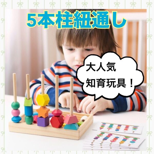 【フォロー割】 知育玩具 木製 パズル 積み木 おもちゃ 脳トレ 幼児 保育 モンテッソーリ ベビーキッズ