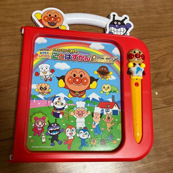 アンパンマン ことばずかんプレミアム