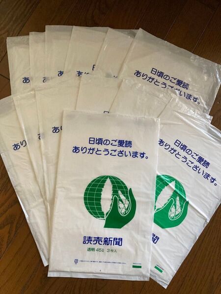 読売新聞 ゴミ袋 まとめ売り 45L