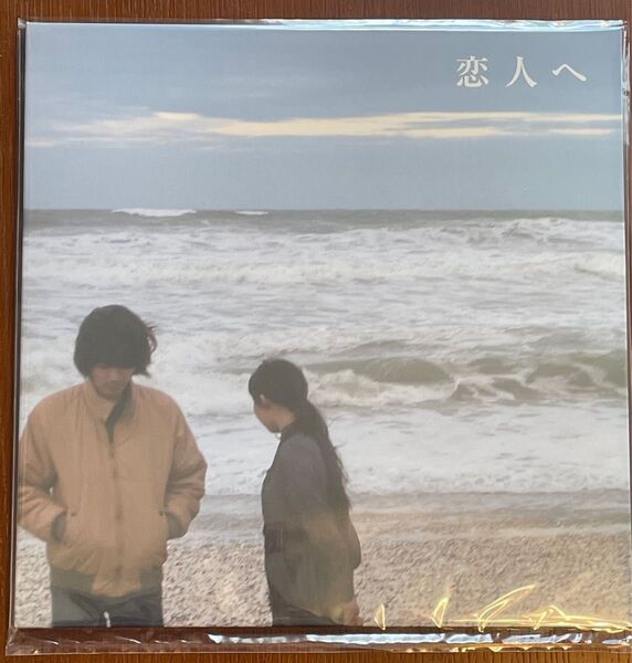 【新品未開封】Lamp / 恋人へ (黒盤)アナログ レコード LP