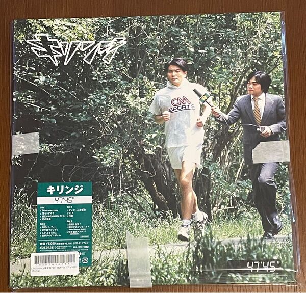 キリンジ 47'45" メガジャケ付 アナログ盤 新品未開封 KIRINJI レコード