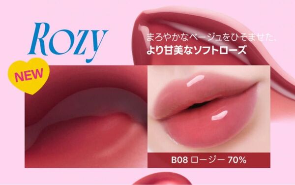 fwee 3Dボリューミンググロス ロージー 70%