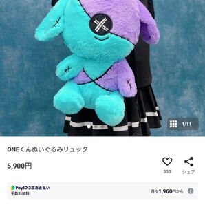 NieR ONEくんぬいぐるみリュック