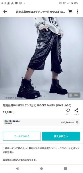NieR 高品質ユニセックスサテン7分丈4ポケットパンツ Face LOGO
