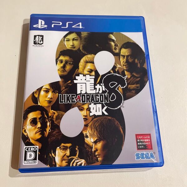 【PS4】 龍が如く8